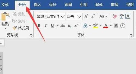 word2016文字字符间中空格进行删除的操作步骤截图