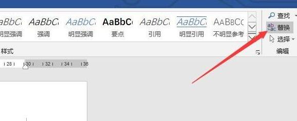 word2016文字字符间中空格进行删除的操作步骤截图