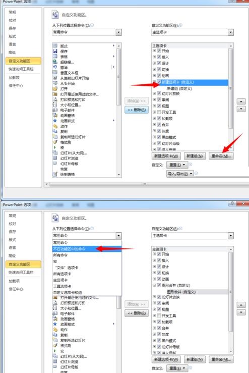 PPT制作Win8风格圆环形数据的详细方法截图