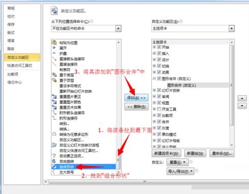 PPT制作Win8风格圆环形数据的详细方法截图