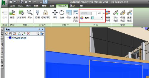 Navisworks设置模型的显示颜色和透明度的图文方法截图