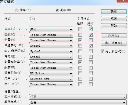 MathType输入麦克斯维方程组微分形式的操作方法截图