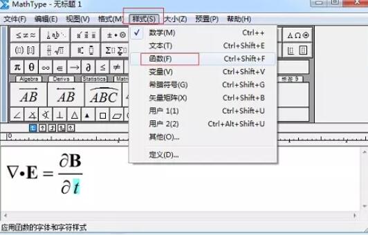 MathType实现字体正斜体混输的简单方法截图