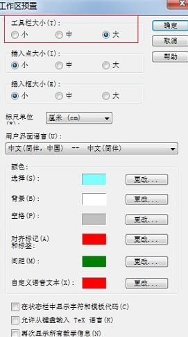 MathType工具栏显示比例的操作方法截图