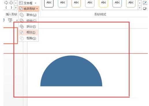 PPT文件中绘制半个圆形的操作方法截图