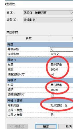 Revit使用幕墙巧做瓦屋顶的详细方法截图