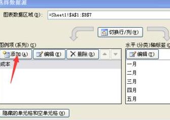 Excel数据图表里添加分割线的操作方法截图