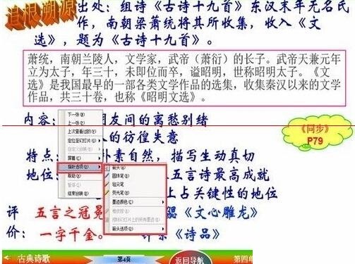 PPT幻灯片放映时使用鼠标笔的具体方法截图