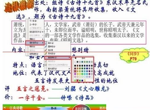 PPT幻灯片放映时使用鼠标笔的具体方法截图