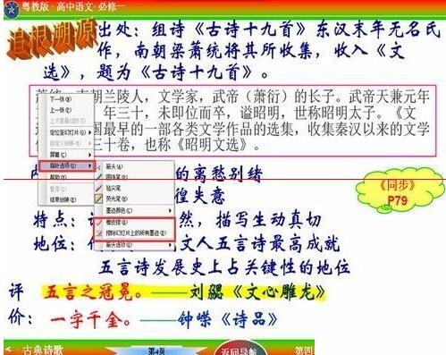 PPT幻灯片放映时使用鼠标笔的具体方法截图