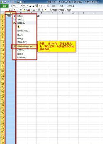 Excel2010自动换行后文件不能保存的处理方法截图