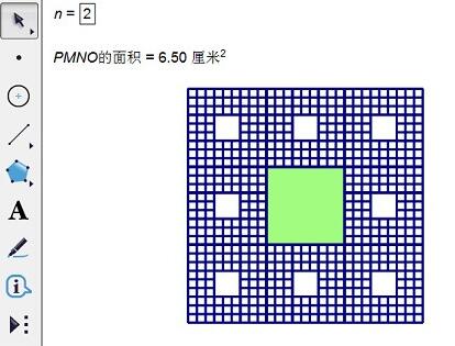 几何画板绘制谢尔宾斯基地毯的方法截图