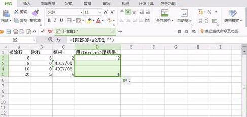 Excel公式产生的错误值用函数显示为空的简单操作截图