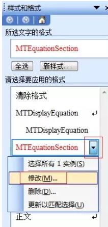 MathType公式字体自动修改的操作方法截图