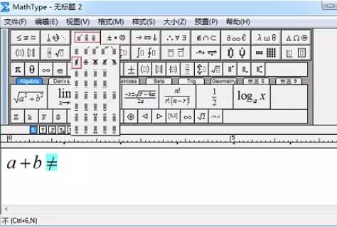 MathType输入不等号的操作方法截图