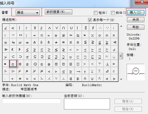 MathType特殊符号输入操作方法截图