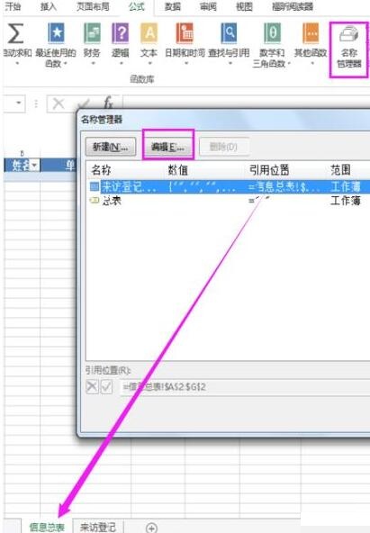 Excel使用宏录制自动将输入内容排到另一张表的操作方法截图