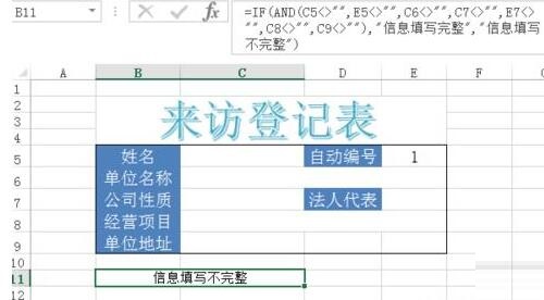 Excel使用宏录制自动将输入内容排到另一张表的操作方法截图