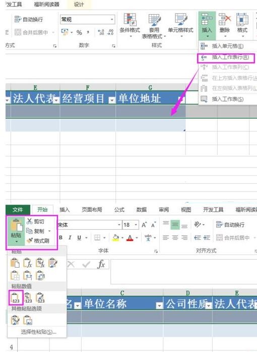 Excel使用宏录制自动将输入内容排到另一张表的操作方法截图