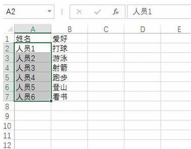 Excel把批注插入到指定列的详细操方法截图