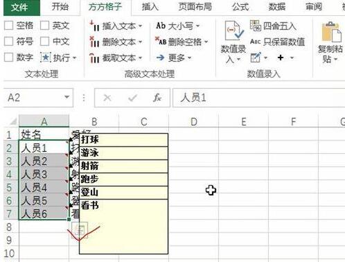 Excel把批注插入到指定列的详细操方法截图