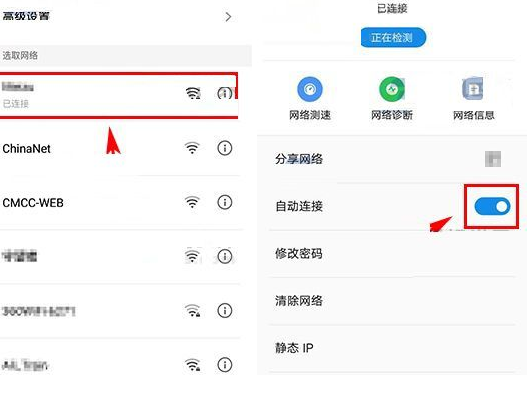 魅族Pro7Plus设置自动连接wifi的图文教程截图