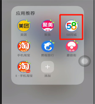 58同城中更换手机号的详细方法截图