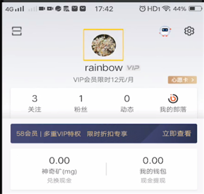 58同城中更换手机号的详细方法截图