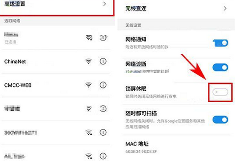 魅族Pro7Plus防止锁屏断开wifi的简单教程分享截图