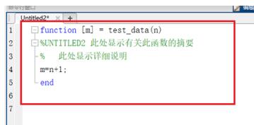 Matlab中function函数使用操作方法截图