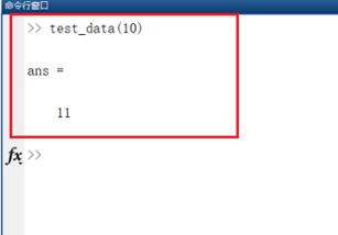 Matlab中function函数使用操作方法截图