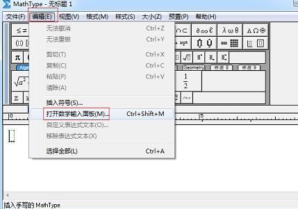 MathType快速输入公式的操作教程截图