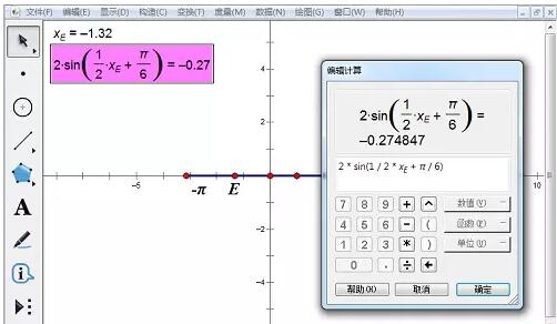 几何画板绘制区间上的函数图象的具体方法截图