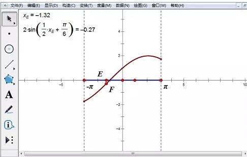 几何画板绘制区间上的函数图象的具体方法截图