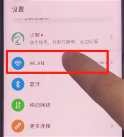 荣耀v30pro中连接wifi的详细步骤截图