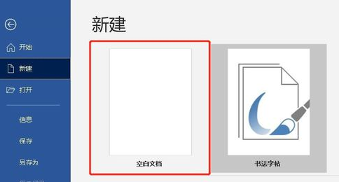 word在左侧添加目录的方法步骤截图