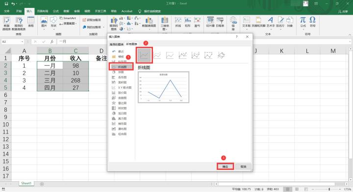 Excel制作折线图操作方法截图