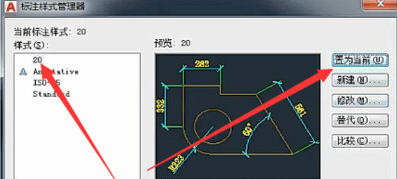 AutoCAD2018标注样式修改方法截图