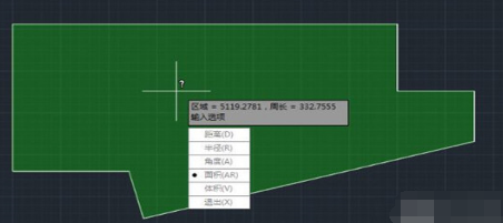 AutoCAD2018算面积具体流程截图