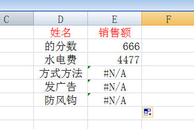 Excel公式乱码隐藏操作流程截图