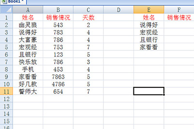 Excel借助vlookup查找项目的操作方法截图