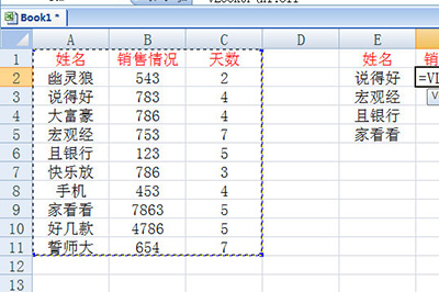 Excel借助vlookup查找项目的操作方法截图