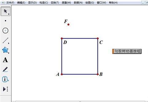 几何画板勾股树的制作方法截图