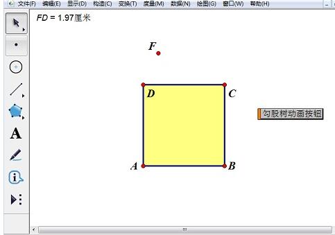 几何画板勾股树的制作方法截图