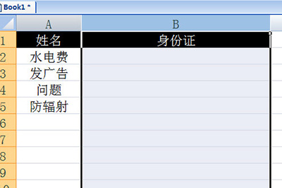 Excel身份证提醒设置方法截图