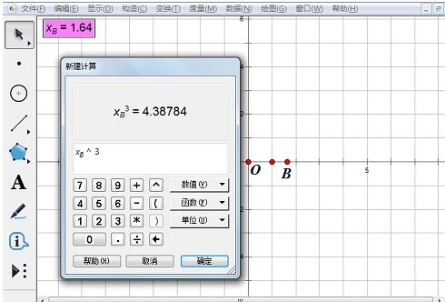 几何画板使用绘制点方法绘制函数y=x^3图像的操作方法截图