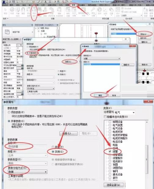 Revit计算导线长度的详细操作步骤截图