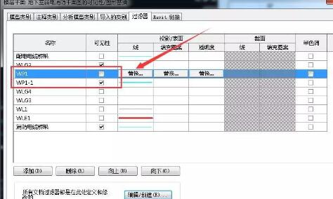 Revit设置了过滤器并勾选但图元不显示的处理教程截图