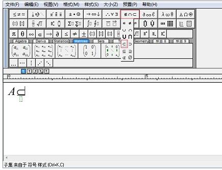 MathType输入真子集符号的详细方法截图