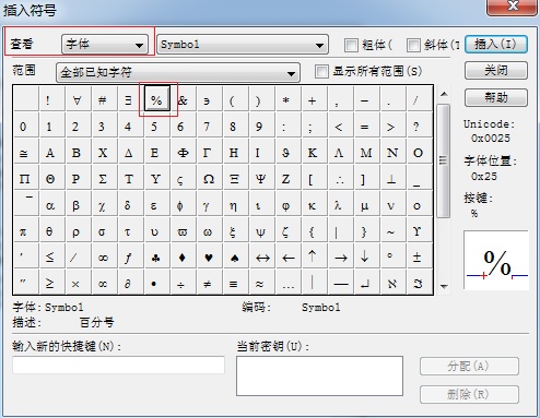 MathType编辑百分号的操作方法截图